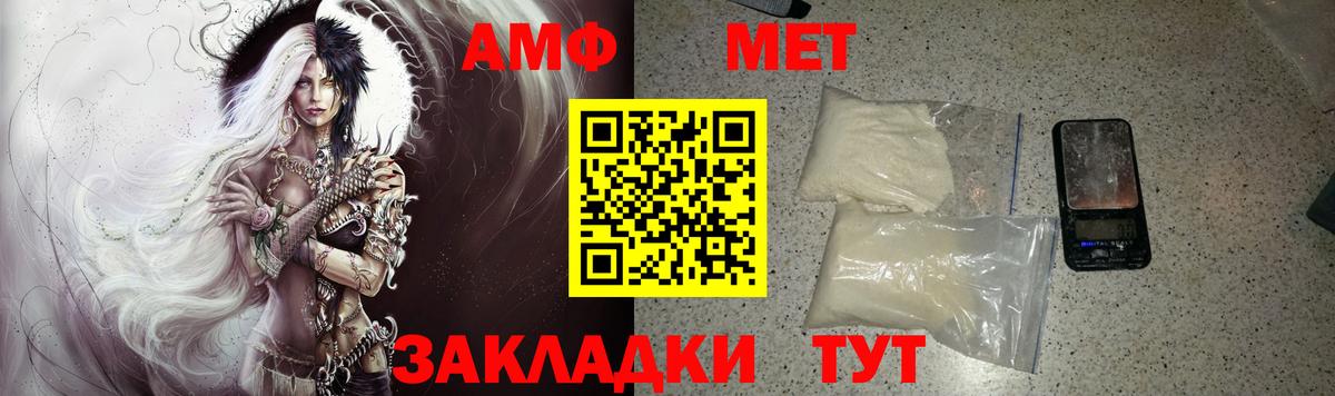 Amphetamine Premium Гай