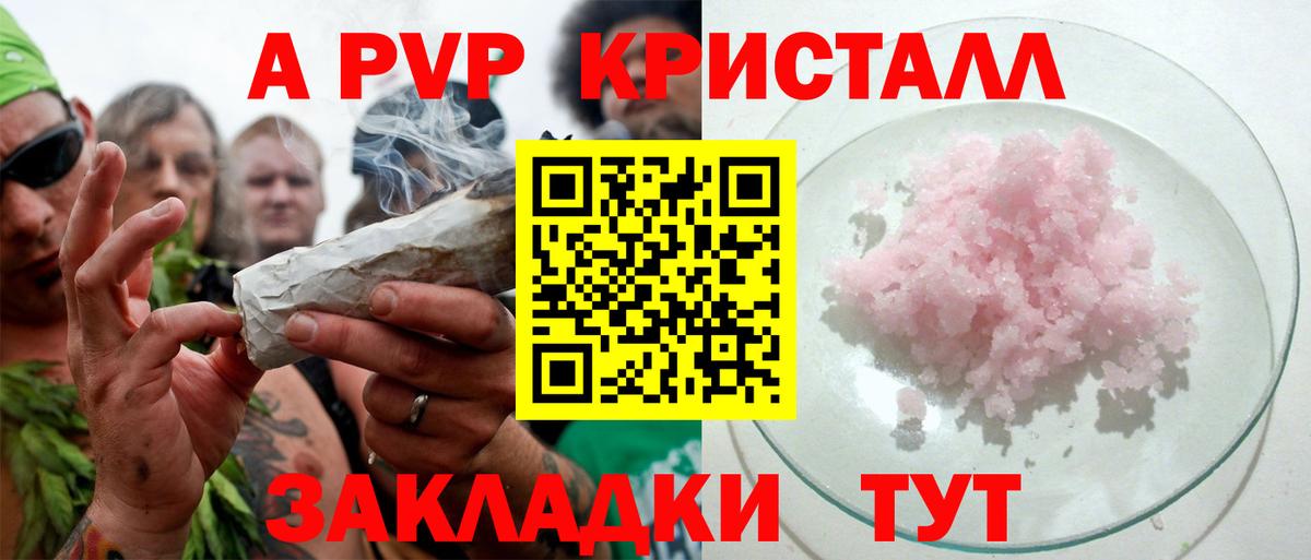 APVP VHQ  Вход с VPN  A PVP Соль  Альфа ПВП крисы CK  Alpha PVP  Гай 