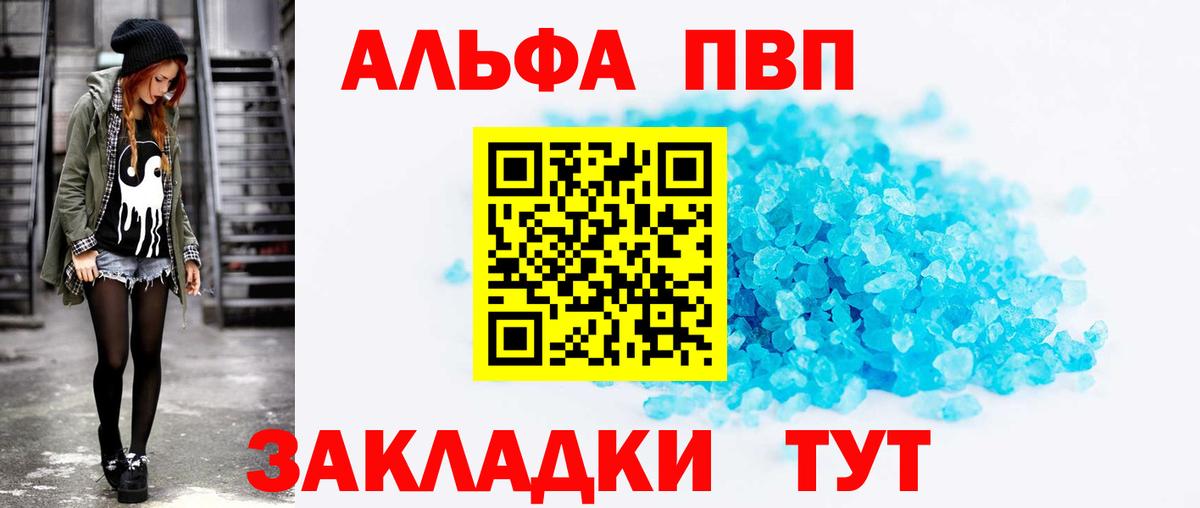 A-PVP СК Гай