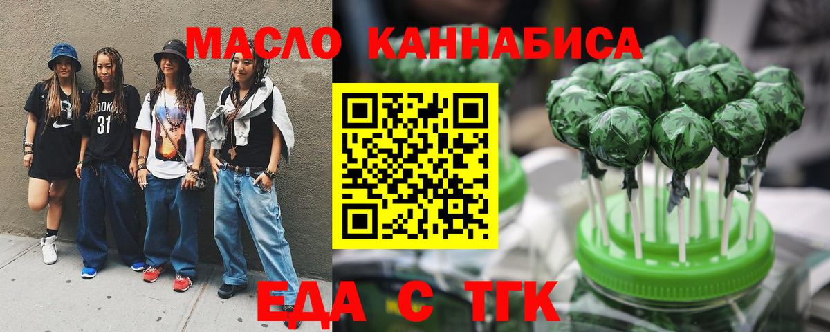Печенье с ТГК марихуана  Вход с VPN  Гай 