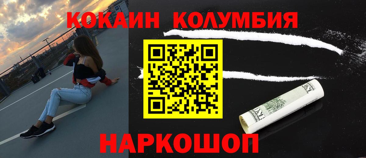 где купить наркоту  Cocaine  КОКАИН Fish Scale  Гай  Вход с VPN  Кокаин 98% 