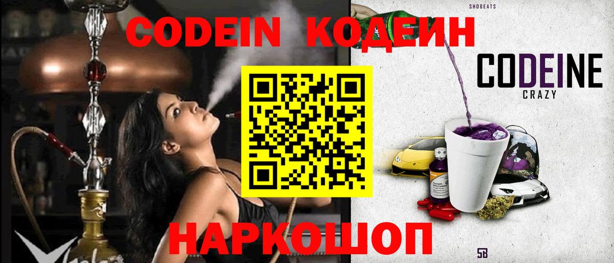 Магазины продажи наркотиков  Марихуана  Гай  Метамфетамин  КОКАИН  ГАШИШ  Кодеин  Меф кристаллы  Вход с VPN  Лсд 25 