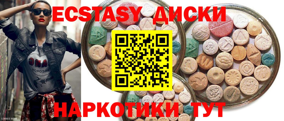 Гай  Ecstasy XTC  Ecstasy ешки  Вход с VPN 