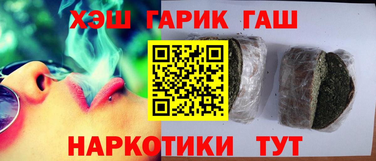 Гашиш Изолятор  Гашиш Cannabis  Гай  Вход с VPN 