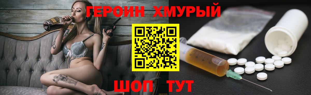 Гай  Героин VHQ  Вход с VPN 