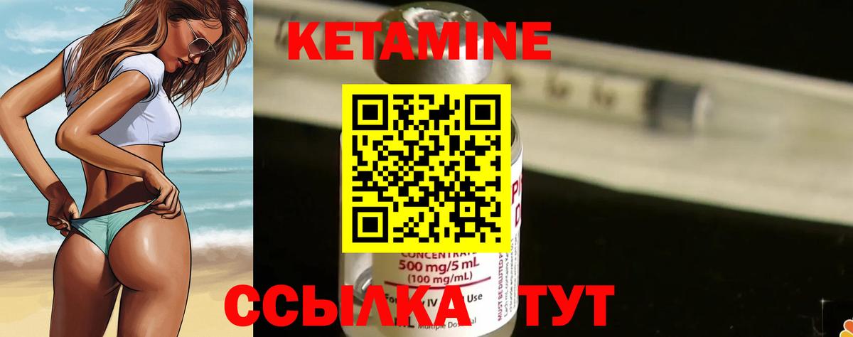 Гай  КЕТАМИН VHQ  Кетамин VHQ  Вход с VPN 