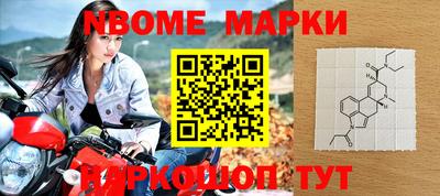 марки nbome Гатчина