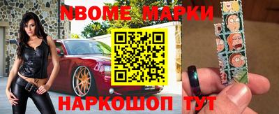 марки nbome Гагарин