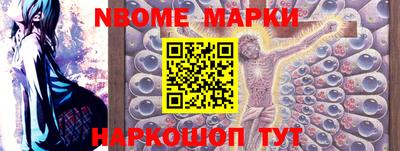 марки nbome Гатчина