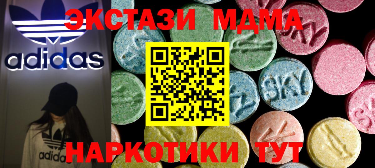 MDMA crystal  Вход с VPN  Гай 