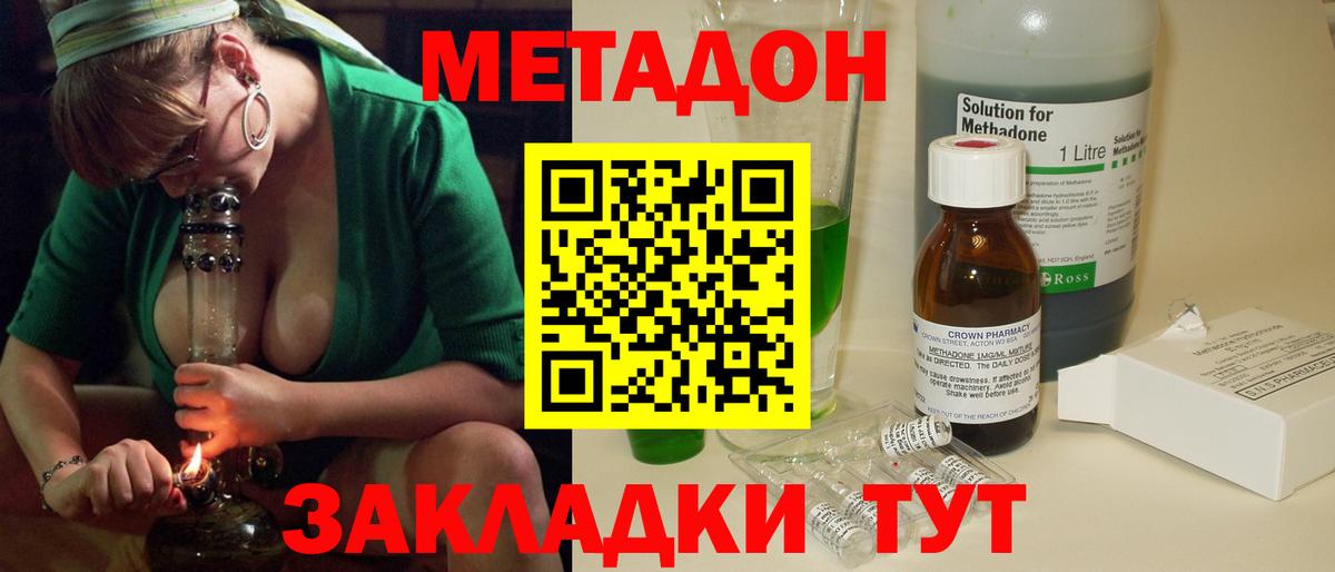 Метадон мёд  Метадон VHQ  Вход с VPN  Гай 